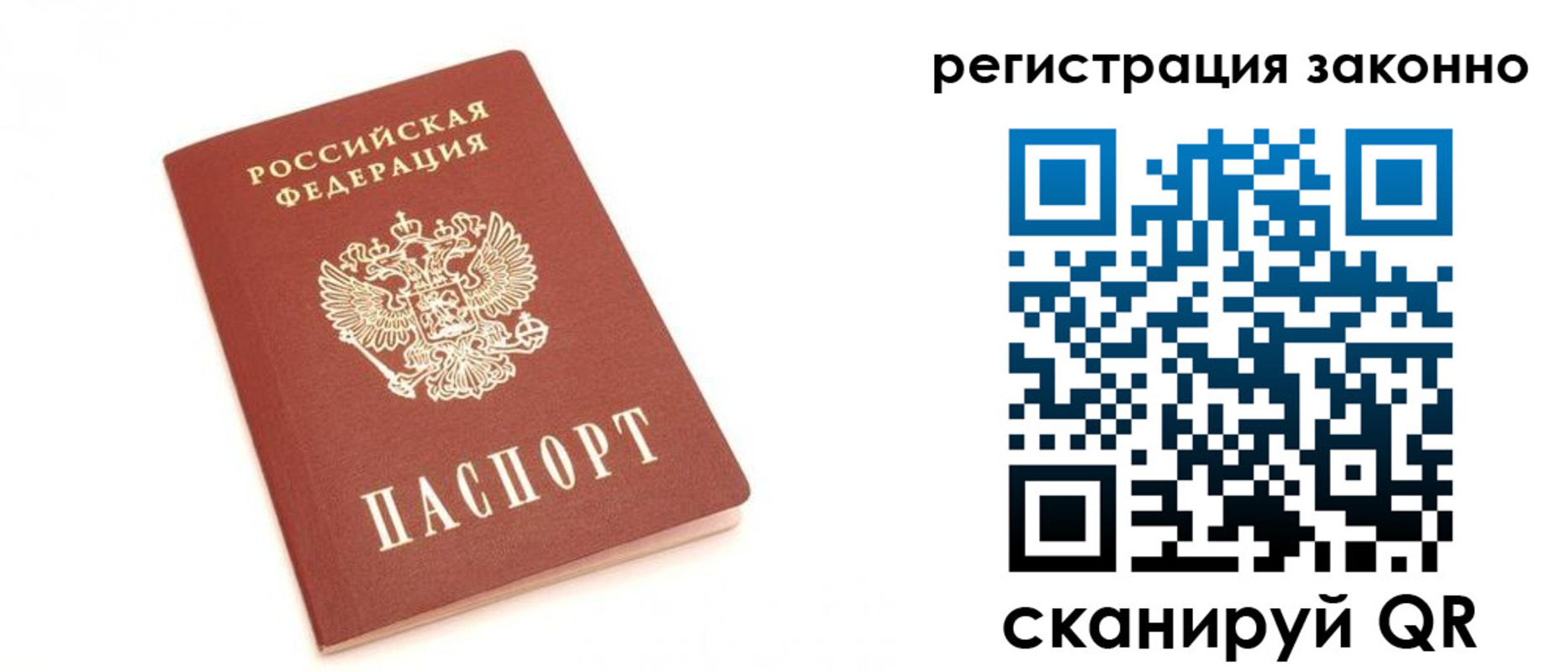 временная регистрация для всех в Калужской области