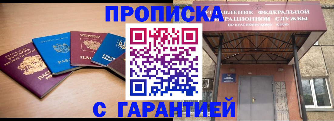 прописка законно в Калужской области